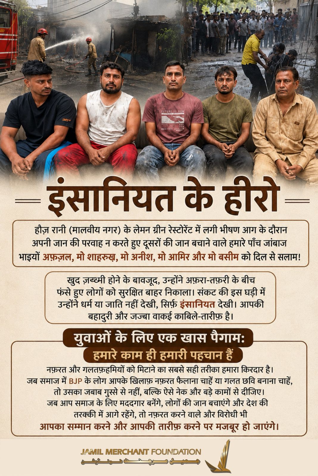 Celebrating ordinary citizens who became heroes through humanity