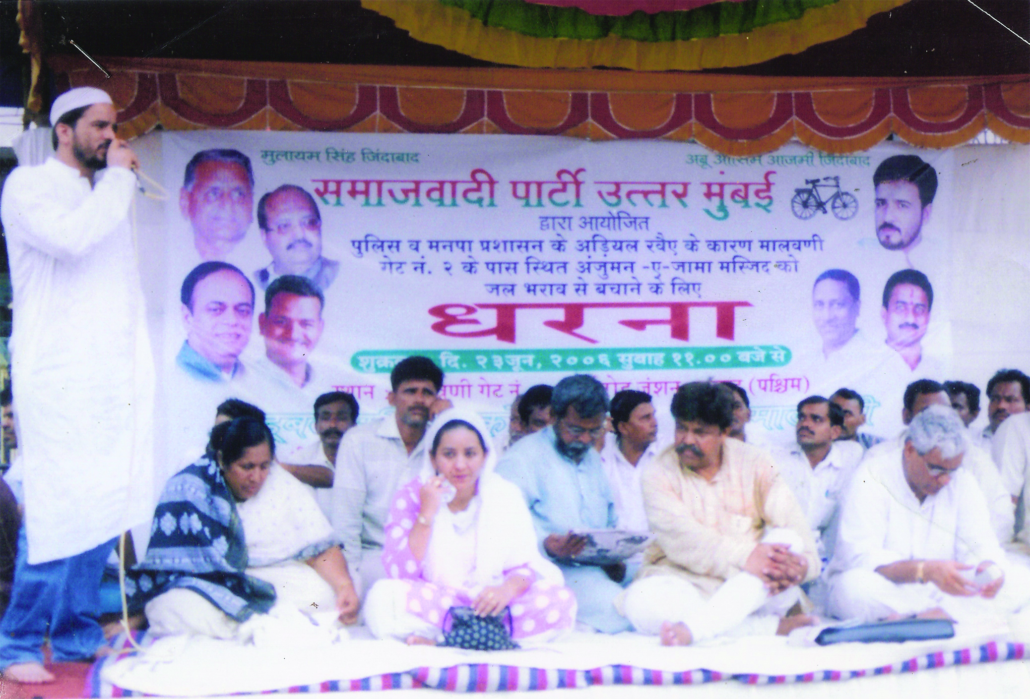 Anjuman Jama Masjid Protest