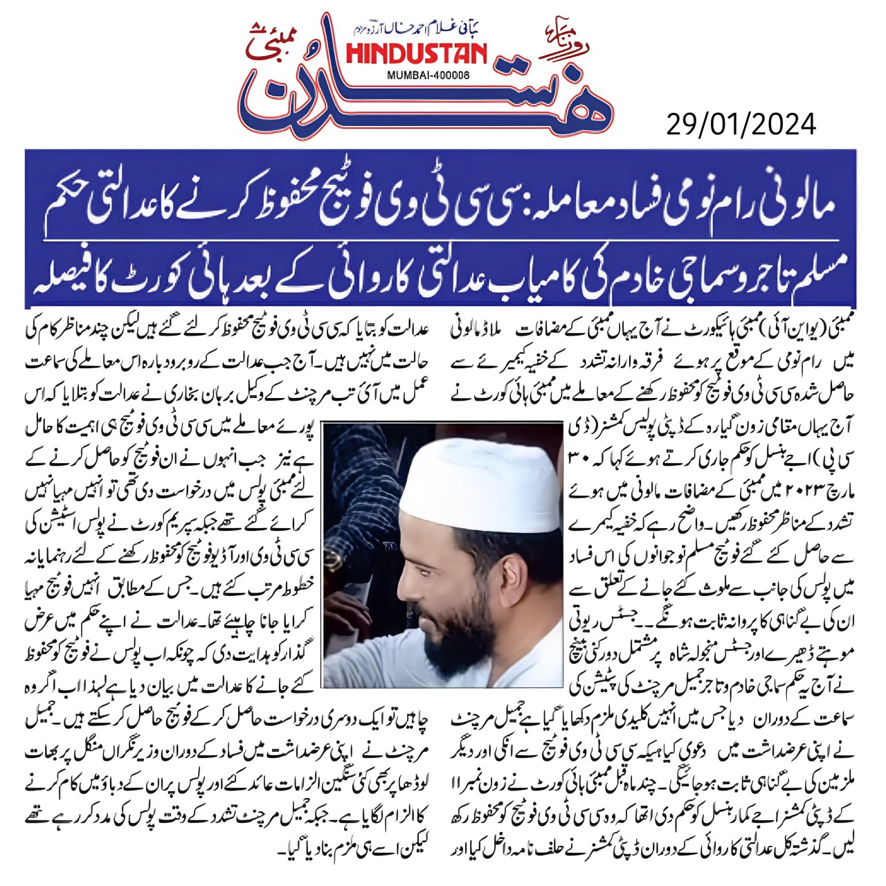 Malwani Ram Navami Coverage