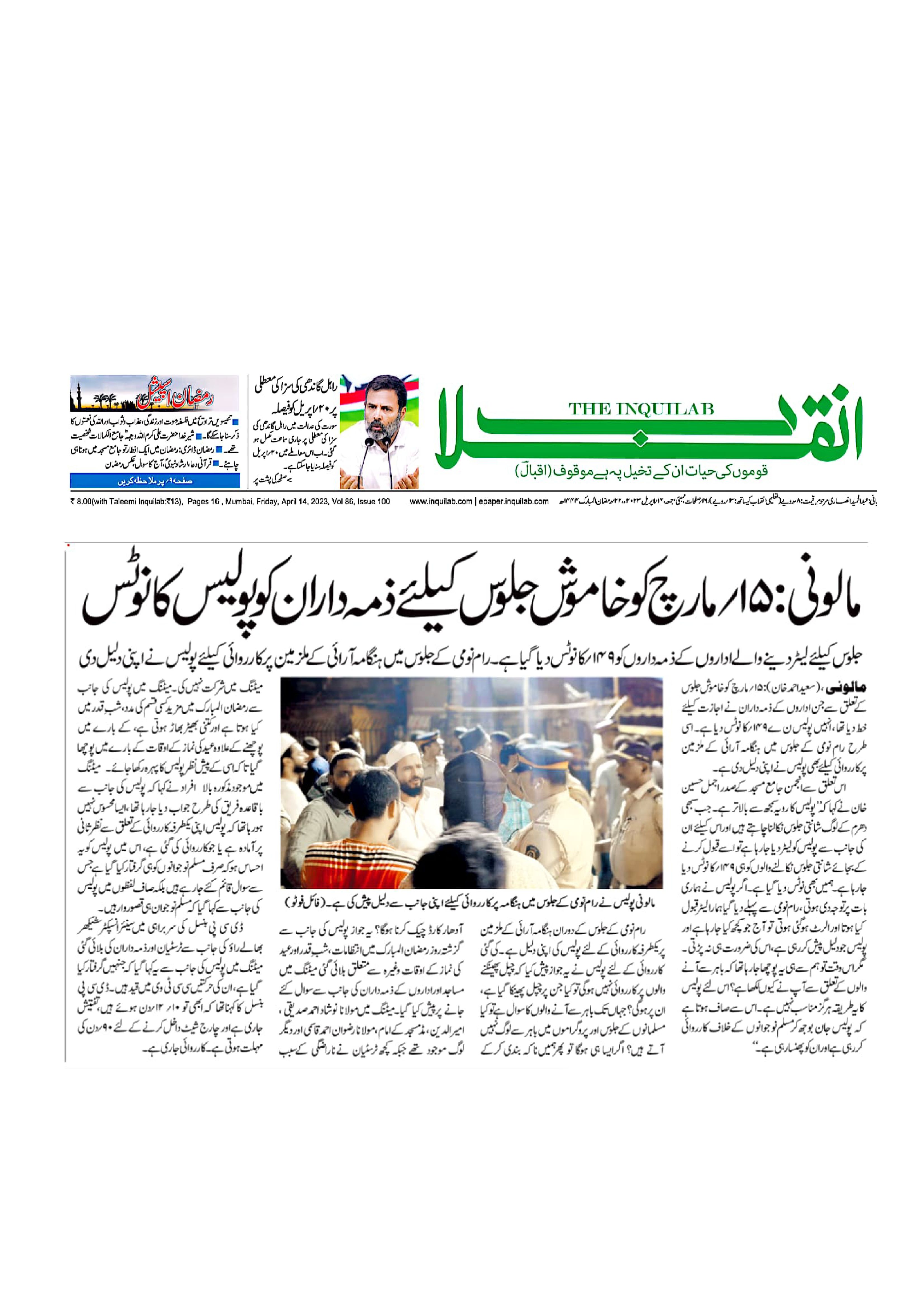 Police notice to those responsible for silent procession