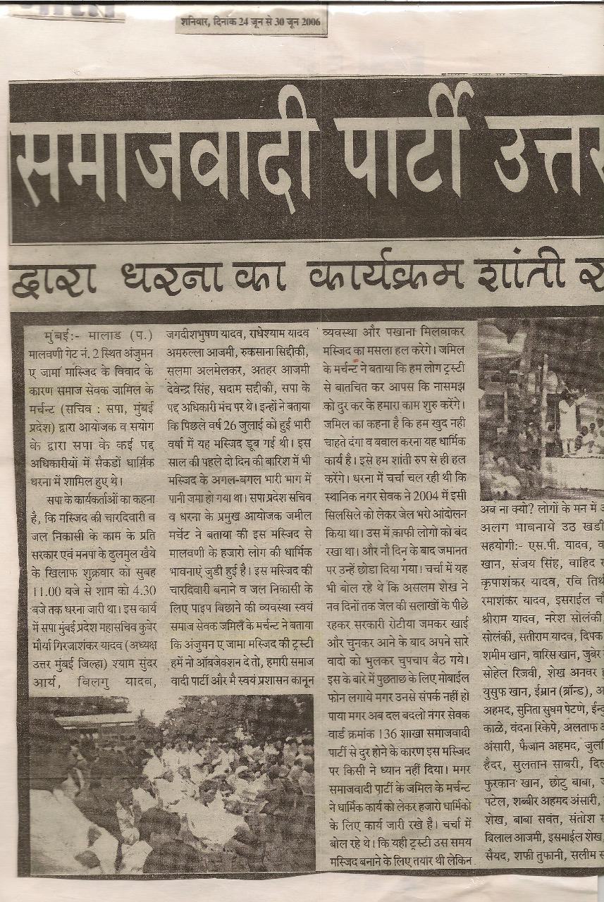 Samajwadi Party Political News Coverage