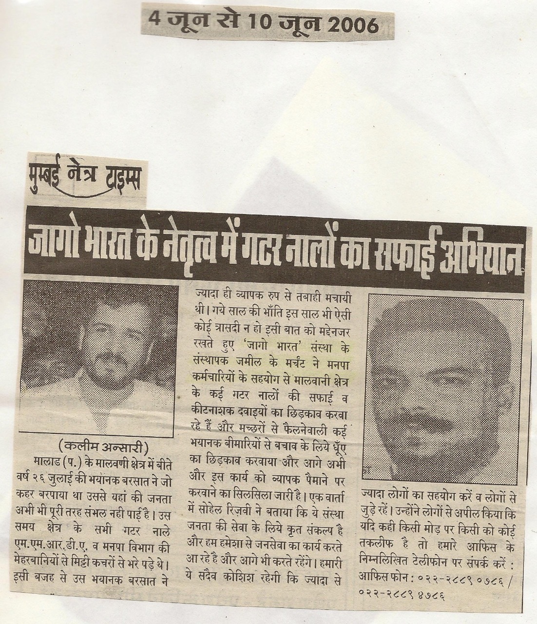 Cleaning of deep drains campaign led by Jago Bharat