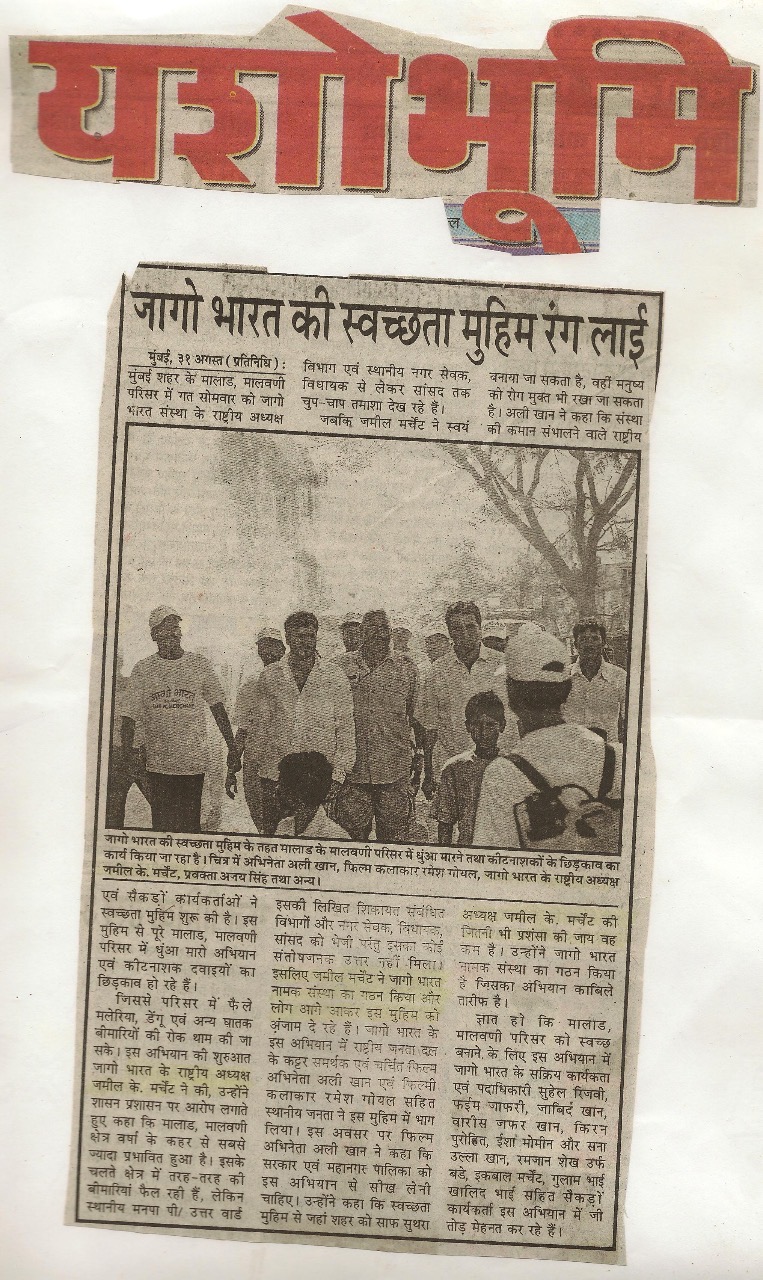 Jago bharat ki swachhta muhim rang lai mumbai
