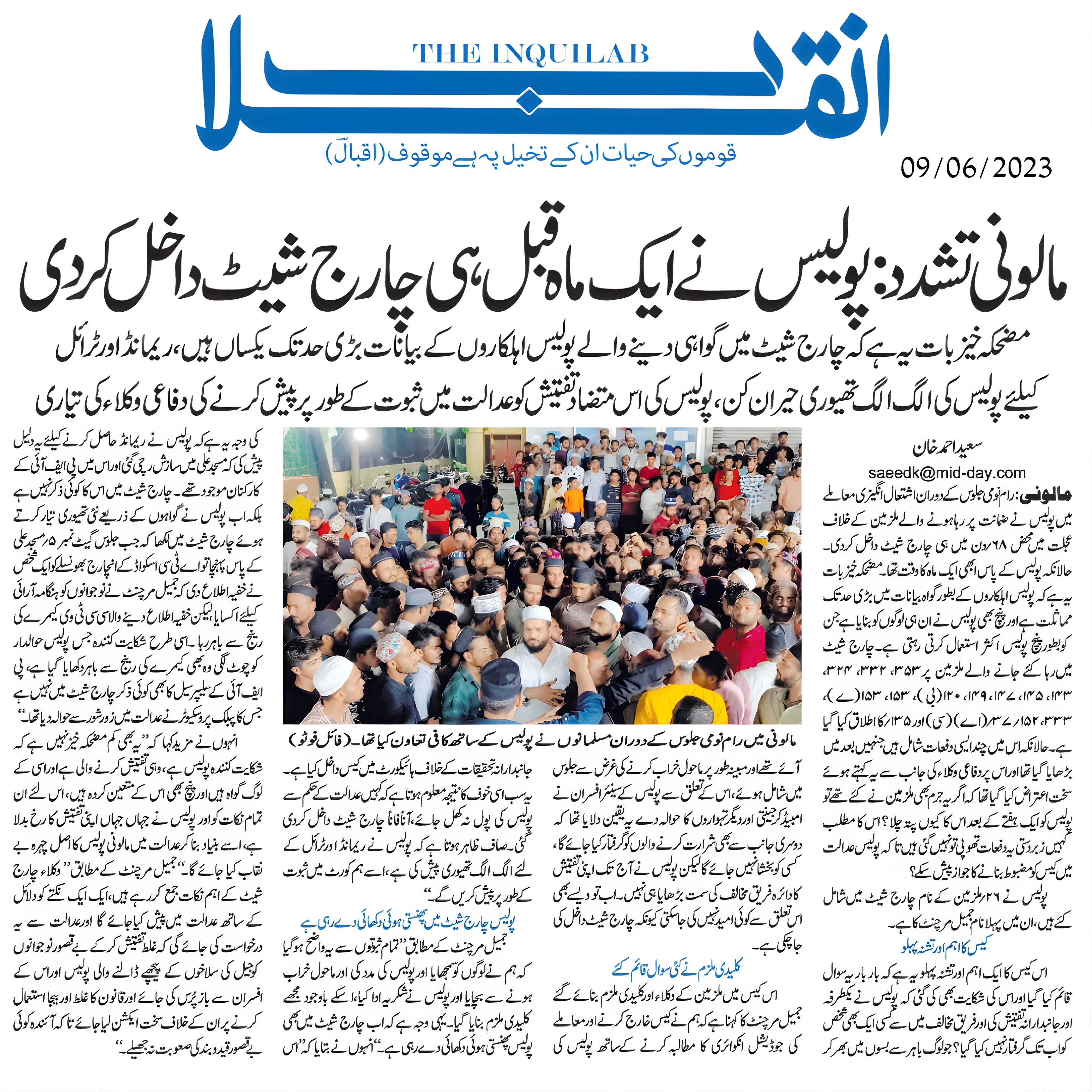 Malwani violence Police filed charge sheet a month ago