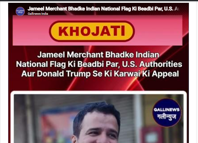 Jameel M. lashes out at the desecration of the Indian flag